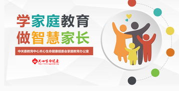 首期家庭教育咨詢師培訓班即將于12月啟動，賦能現代教育發展